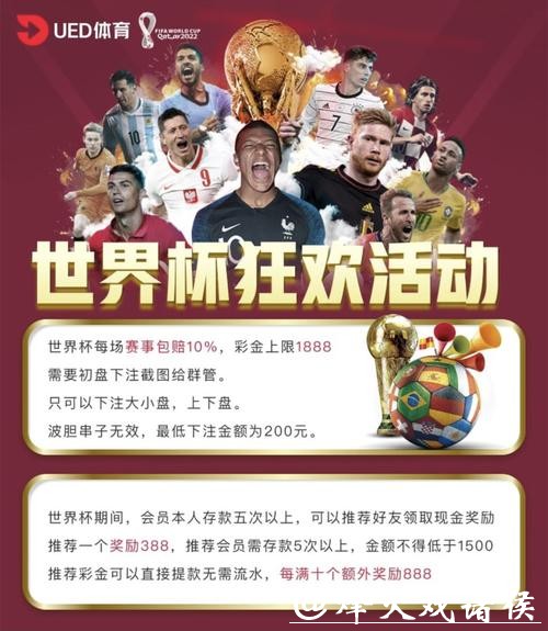 世界杯投注平台排行榜推荐 世界杯投注平台排行榜推荐