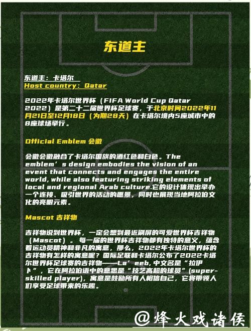世界杯下注入口:免费注册解锁足球盛宴 世界杯下注入口:免费注册解锁足球盛宴