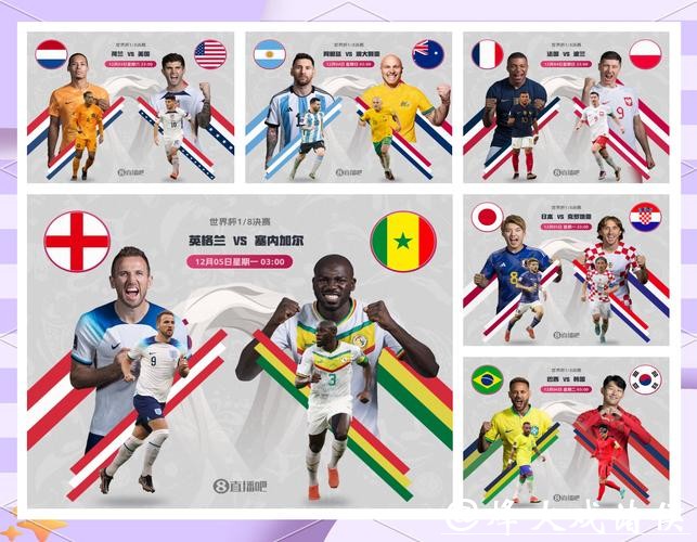 世界杯滚球：全场焦点赛事总结