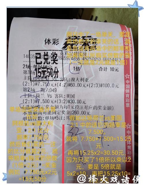 世界杯竞彩实时数据更新与参考工具 世界杯竞彩实时数据更新与参考工具