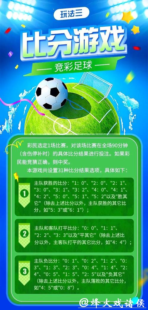 世界杯竞彩常见误区及避免策略 世界杯竞彩常见误区及避免策略