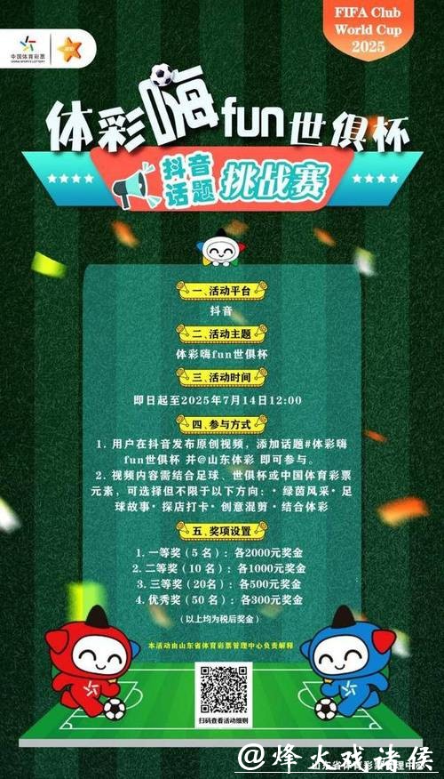 世界杯正规竞猜平台：充值渠道与兑换优惠活动