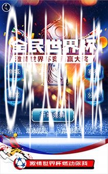 世界杯正规竞猜平台：充值渠道与兑换优惠活动