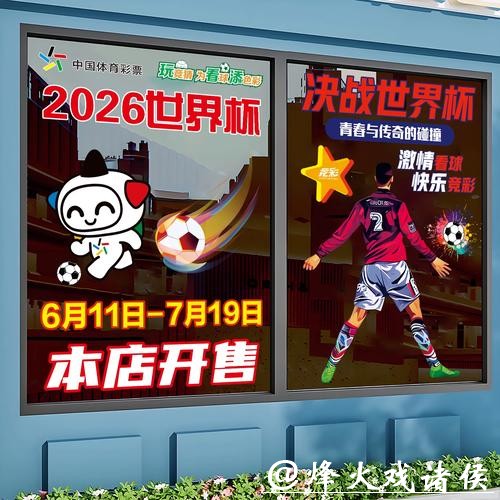 世界杯竞猜APP：轻松预测冠军得主攻略