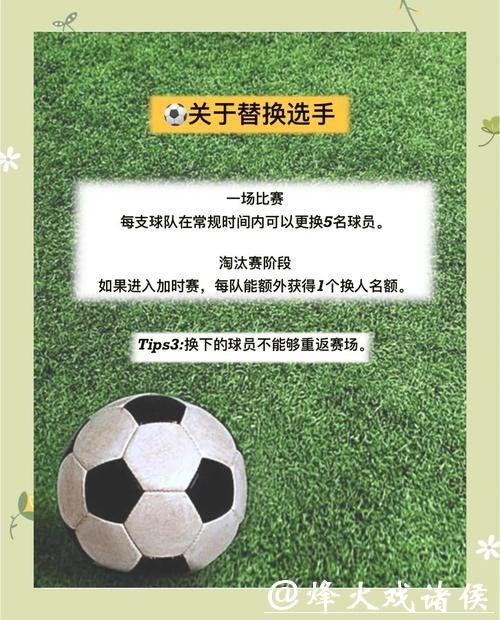 世界杯买球:如何玩转多种玩法 世界杯买球:如何玩转多种玩法