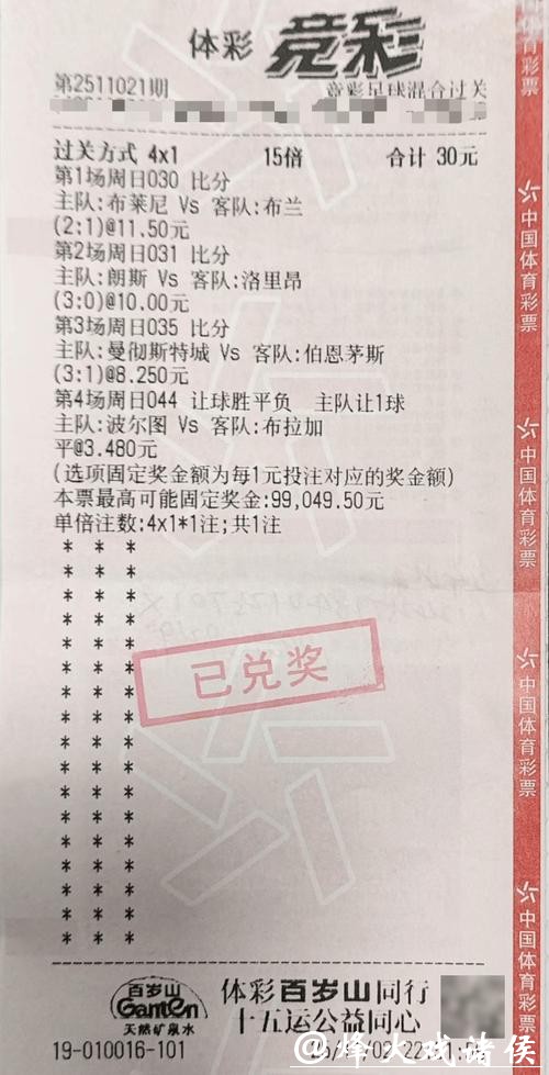 世界杯竞彩:如何选择最佳投注平台 世界杯竞彩:如何选择最佳投注平台
