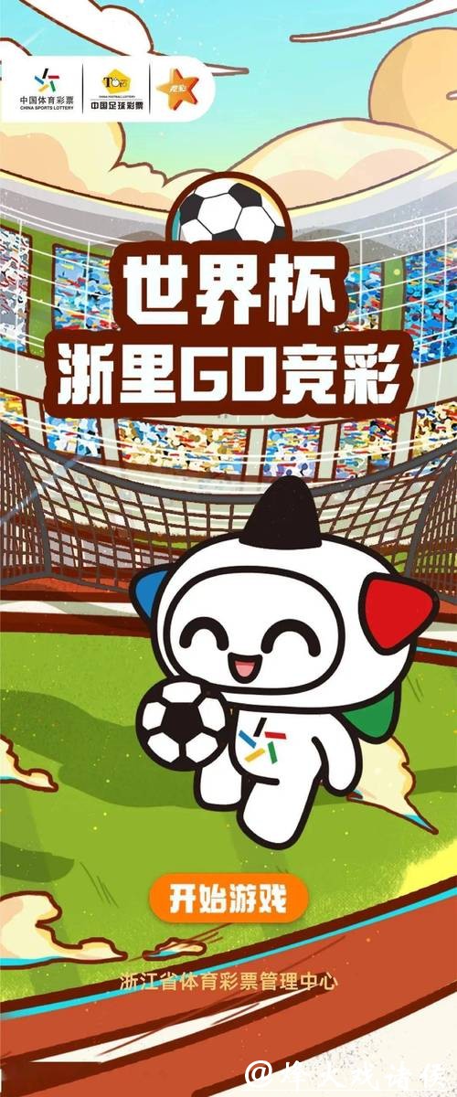 世界杯竞彩:如何选择最佳投注平台 世界杯竞彩:如何选择最佳投注平台