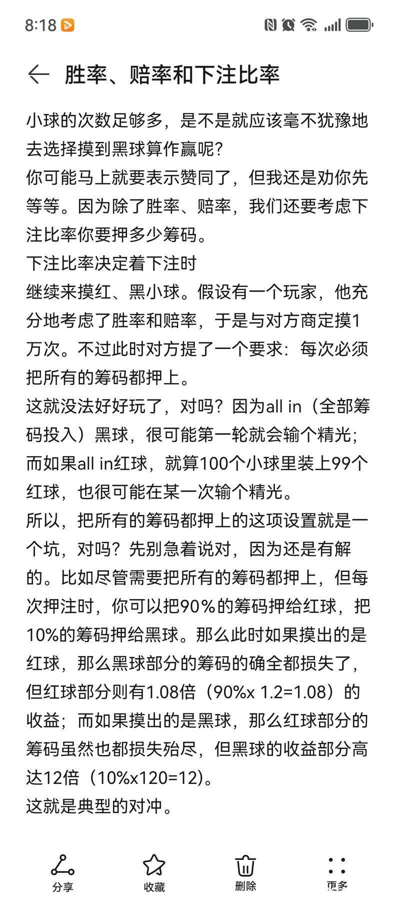 世界杯下注平台实时赔率解析 世界杯下注平台实时赔率解析