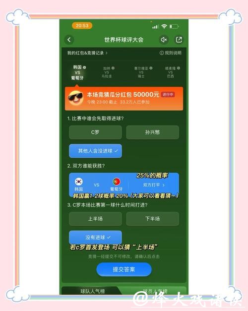 世界杯竞猜官网:如何选择靠谱的竞猜平台 世界杯竞猜官网:如何选择靠谱的竞猜平台