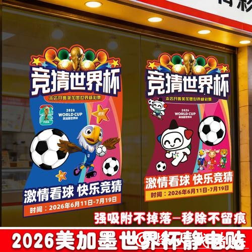 中国体育彩票2026世界杯:环保与公益结合方式 中国体育彩票2026世界杯:环保与公益结合方式