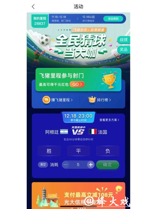 世界杯竞猜官网手机端操作更便捷